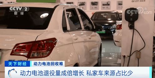 新能源汽車“退役潮”來臨 20萬噸動力電池何去何從？